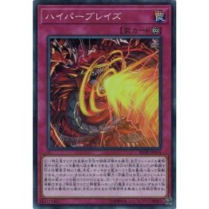 遊戯王 SD38-JP034 ハイパーブレイズ (スーパーレア） 混沌の三幻魔｜torekado0822