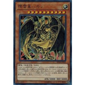 遊戯王 SD38-JPP02 降雷皇ハモン (ウルトラレア） 混沌の三幻魔 三幻魔解放パック｜torekado0822