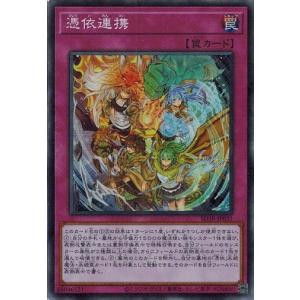 コナミデジタルエンタテインメント 遊戯王 SD39-JP022 憑依覚醒