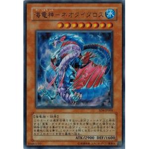 遊戯王 中古ランクA(非常に良い) SD4-JP001 海竜神−ネオダイダロス (ウルトラレア） 海竜神の怒り｜torekado0822