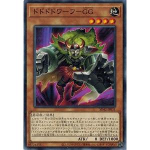 コナミデジタルエンタテインメント 遊戯王 SD42-JPS02 遊戯王