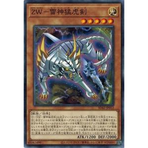 コナミデジタルエンタテインメント 遊戯王 SD42-JPS02 遊戯王