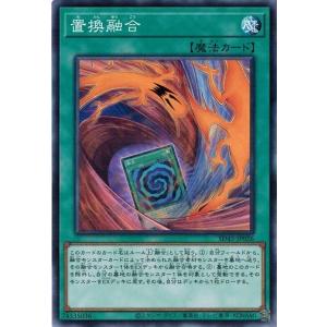 遊戯王 SD43-JP026 置換融合 ALBA STRIKE アルバ・ストライク