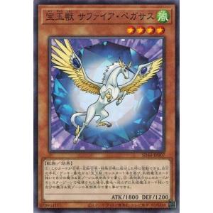 コナミデジタルエンタテインメント 遊戯王 SD44-JP001 宝玉獣