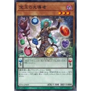 コナミデジタルエンタテインメント 遊戯王 SD44-JP001 宝玉獣