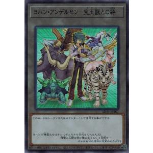 コナミデジタルエンタテインメント 遊戯王 SOD-JP001 大木炭18 (レア