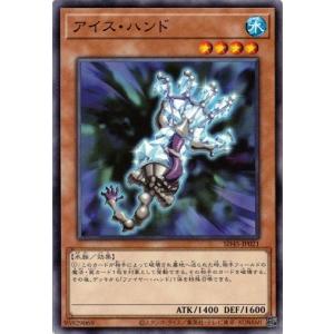遊戯王 SD45-JP021 アイス・ハンド ストラクチャーデッキ−蟲惑魔の森−