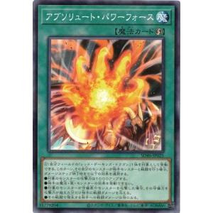 コナミデジタルエンタテインメント 遊戯王 SD46-JP025 アブソリュート