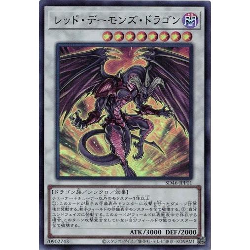遊戯王 SD46-JPP01 レッド・デーモンズ・ドラゴン (スーパーレア） 王者の鼓動 天地鳴動パ...