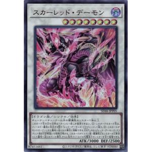 遊戯王 SD46-JPP05 スカーレッド・デーモン (ウルトラレア） 王者の鼓動 天地鳴動パック｜torekado0822