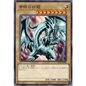 遊戯王 SD47-JP001 青眼の白龍（1999年 EX版イラスト） (日本語版