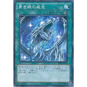 コナミデジタルエンタテインメント 遊戯王 英語版 ABYR-EN047 魔導皇聖
