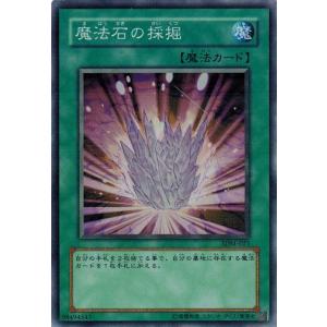 遊戯王 中古ランクB(良い) SDM-021 魔法石の採掘 (スーパーレア） マリク編｜torekado0822