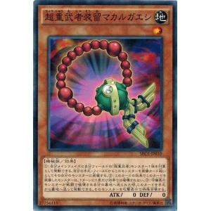 コナミデジタルエンタテインメント 遊戯王 SECE-JP085 重機貨列車