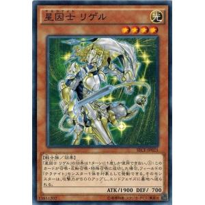 遊戯王 SECE-JP025 星因士 リゲル ザ...の商品画像