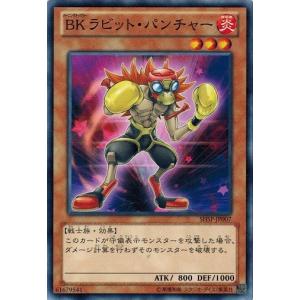 遊戯王 SHSP-JP007 ＢＫ ラビット・パンチャー シャドウ・スペクターズ｜torekado0822