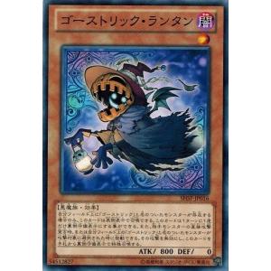 遊戯王 中古ランクB(良い) SHSP-JP016 ゴーストリック・ランタン シャドウ・スペクターズ｜torekado0822