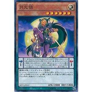 遊戯王 SHVI-JP012 月光狼 シャイニング・ビクトリーズ SHVI