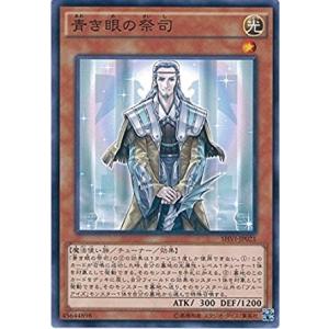 遊戯王 SHVI-JP021 青き眼の祭司 シャイニング・ビクトリーズ SHVI