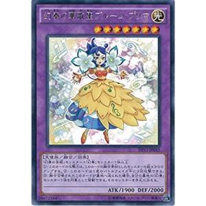 遊戯王 SHVI-JP045 幻奏の華歌聖ブルーム・プリマ (レア) シャイニング・ビクトリーズ S...