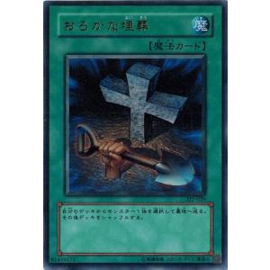 コナミデジタルエンタテインメント 遊戯王 中古ランクA(非常に良い