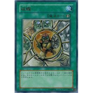 コナミデジタルエンタテインメント 遊戯王 303-014 カオス・マジシャン