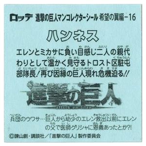 ビックリマンチョコ 進撃の巨人マン 希望の翼編...の詳細画像1