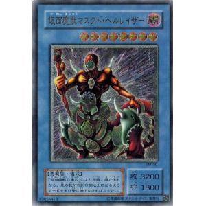 コナミデジタルエンタテインメント 遊戯王 SM-13 選ばれし者 (レア
