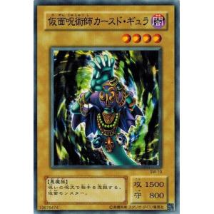 コナミデジタルエンタテインメント 遊戯王 SM-13 選ばれし者 (レア