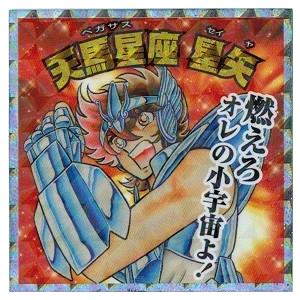 期間限定　絶版　聖闘士星矢 クルセイド デッキ 銀河戦争 燃える小宇宙　希少 聖闘士星矢マンチョコ 銀河戦争編 No.01 天馬星座 星矢 : トレカ道