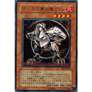 遊戯王　暗黒のミミックLV3 旧アジア版　レリーフ　SOD-AE010 遊戯王 暗黒のミミックLV3 旧アジア版 レリーフ SOD-AE010