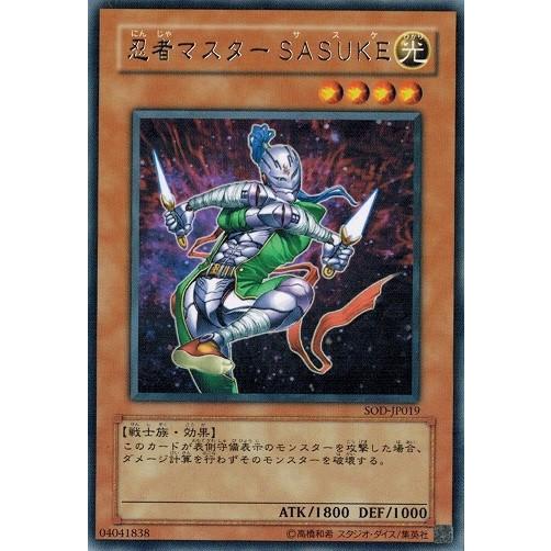 遊戯王 SOD-JP019 忍者マスター ＳＡＳＵＫＥ (レア) SOUL OF THE DUELI...
