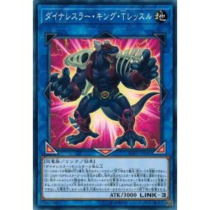 遊戯王 SOFU-JP041 ダイナレスラー・キング・Tレッスル ソウル・フュージョン