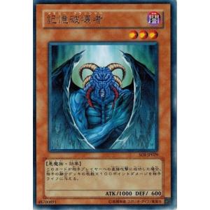 遊戯王　瞬着ボマー　旧アジア版　レリーフ　SOI-AE011 PSA10鑑定済〕☆旧アジア☆瞬着ボマー【レリーフ】{SOI-AE011