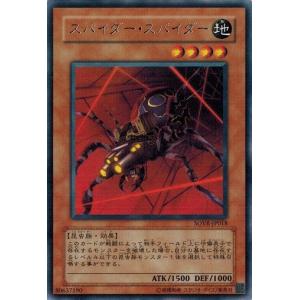 コナミデジタルエンタテインメント 遊戯王 SOVR-JP039 救世の美神