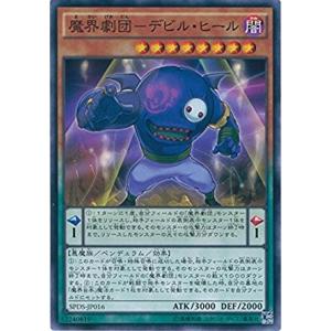 コナミデジタルエンタテインメント 遊戯王 SPDS-JP031 堕天使