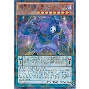 コナミデジタルエンタテインメント 遊戯王 SPDS-JP031 堕天使