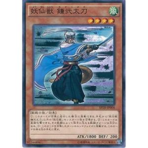 コナミデジタルエンタテインメント 遊戯王 SPTR-JP032 霊獣の連契