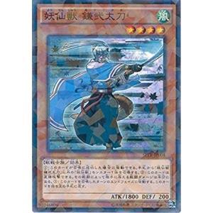 コナミデジタルエンタテインメント 遊戯王 SPTR-JP043 BF−アームズ