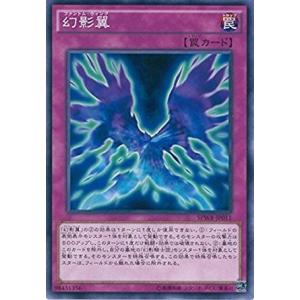 遊戯王 SPWR-JP011 幻影翼 ブースターSP−ウィング・レイダーズ− SPWR