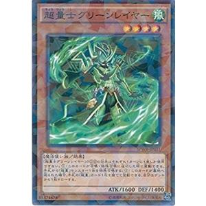 遊戯王 SPWR-JP031 超量士グリーンレイヤー (ノーマルパラレル) ブースターSP−ウィング...