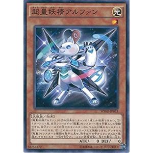 遊戯王 SPWR-JP033 超量妖精アルファン ブースターSP−ウィング・レイダーズ− SPWR