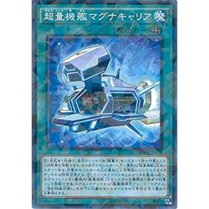 遊戯王 SPWR-JP038 超量機艦マグナキャリア (ノーマルパラレル) ブースターSP−ウィング...