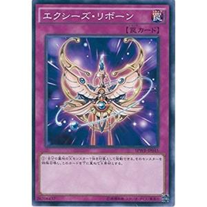 遊戯王 SPWR-JP045 エクシーズ・リボーン ブースターSP−ウィング・レイダーズ− SPWR