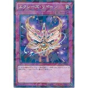 遊戯王 SPWR-JP045 エクシーズ・リボーン (ノーマルパラレル) ブースターSP−ウィング・...