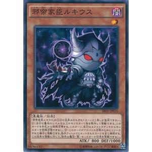 遊戯王 SR01-JP010 邪帝家臣ルキウス ストラクチャーデッキR−真帝王降臨− SR01