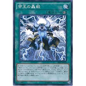 コナミデジタルエンタテインメント 遊戯王 STOR-JP046 神々の黄昏