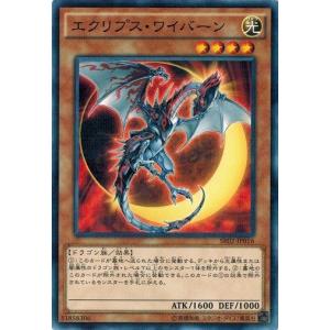 遊戯王 SR02-JP016 エクリプス・ワイバーン (ノーマルパラレル) ストラクチャーデッキR−巨神竜復活− SR02｜torekado0822