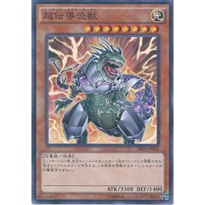 コナミデジタルエンタテインメント 遊戯王 SR04-JP008 竜脚獣