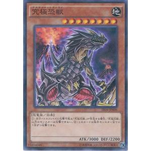 コナミデジタルエンタテインメント 遊戯王 SR04-JP007 超古代恐獣